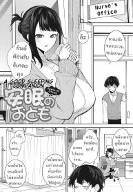 ข้ามผ่านฝันร้าย [Kurokawa Otogi]