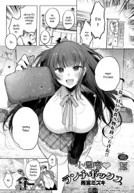 ข้าวกล่องของยัยเด็กดื้อ [Amamiya Mizuki] Koakuma Lunch Box