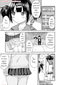 ข้าวกล่องของโคฮารุจัง | [Higashino Mikan] Obentou to Koharu-chan (COMIC Koh Vol. 6)