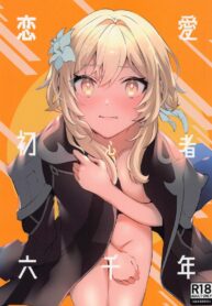 ข้าอยากเปิดซิงกับเจ้า (Kami no Eichi 8) [Kadutikiya (Kaduki)] Renai Shoshinsha Rokusen-nen (Genshin Impact) (2)