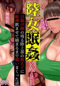 คดีดัง ลักหลับนักเรียนสาวชมรมกรีฑา | [Minazuki Mikka] Rikujo Minkan NTR ~Hiyake Ato no Nokoru Rikujoubu no Oshiego ni Minzai Nomasete Tsukamaru made Kuimakutta Hanashi~
