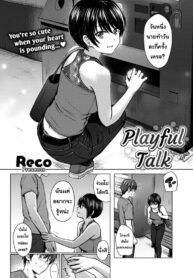 คนขี้เล่น | [Reco] Playful Talk
