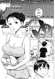 คนญี่ปุ่นชอบแช่อ่าง | [Karma Tatsurou] Yu