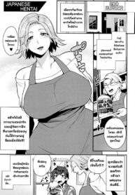 คนญี่ปุ่นลามกจัง [Mogiki Hayami] HENTAI Japanese | Japanese Hentai (Nureta Manazashi)