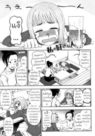 คนที่ฉันรัก [Kumano Tooru] Watashi ga Suki na Hito | The One I Love (Anata to Dakara Shitai Koto