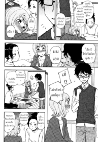 คนที่ฉันรัก [Kumano Tooru] Watashi ga Suki na Hito The One I Love