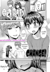 คนที่ชั้นชอบจริงๆ ไม่ใช่พี่สาวเธอ เเต่เป็นตัวเธอต่างหาก !! | [Kanbayashi Takaki] Change! (Otokonoko no Otoshikata)
