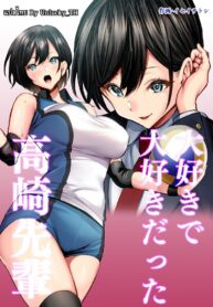 คนที่ผมชอบ… รุ่นพี่ทากาซากิ | [Muramura Murason] Daisuki de Daisuki datta Takasaki Senpai
