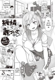 คนที่ผมแอบชอบกำลังจะไปเดท และมีอะไรกับรุ่นพี่ครั้งแรก [Yottan] Junjou Gal wa Kiduite Hoshii (2)