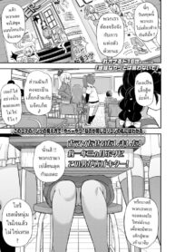 คนธรรมดา [Leonardo 16sei] Jimi na Yatsu to wa Iwanaide | Don’t Call Me a Plain Jane (COMIC LO 2022-09)