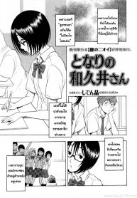 คนธรรมดา แต่ลีลาไม่ธรรมดา [Shiden Akira] Tonari no Wakui-san | The Wakui-san Next To Me (COMIC Masyo 2010-07) (2)