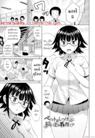 คนนะไม่ใช่แมว | [Nagai Kusa] Pet training is a pet owner’s duty (Watashi no Torokeru Shikyuu ni Hatsu Kiss Shite – Kiss my tender womb for the first time)
