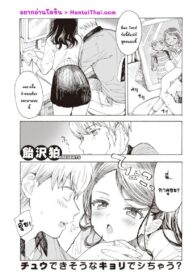 คนนั้นคือเธอ | [Amezawa Koma] Yakekuso Kataomoi (COMIC Kairakuten 2020-03)