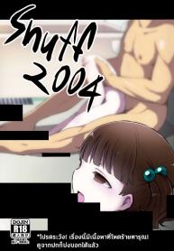 คนปกติ เขาไม่ทำกัน (C91) [02 (Harasaki)] Snuff 2004 atomicpuppy