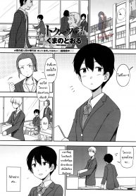 คนพิเศษสำหรับเขา [Kumano Tooru] Tokubetsu Na Watashi _ My Special Self (2)