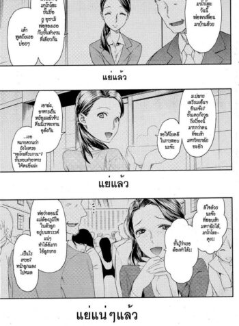 คนรักของพ่อ [Wamusato Haru] Chichi no Koibito | Dad’s Lover (COMIC HOTMiLK 2010-12)