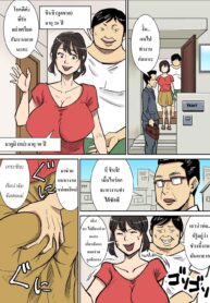 คนรักครอบครัว | [nobishiro] Shinji to Mama (2)