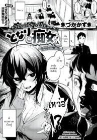 คนลามกอยู่ข้างๆ | [Kizuka Kazuki] Tonari no Chijo-san (COMIC Kairakuten BEAST 2020-03) (2)