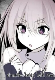 คนหรอจะสู้สัตว์ประหลาด | [Hatome Honpo] Magical Girl Defeat Diary