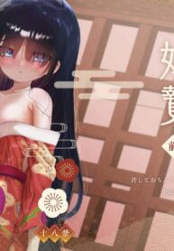 คนอ่อนแอคือพี่เอง | [Yurushite Ochinti Kyo (Yuruchin Kyouso)] Imonie Zenpen