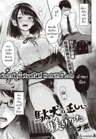 คนโรคจิต เจอจิตกว่า | [Napo] Daken no Tadashii Shitsuke Kata (COMIC ExE 30)