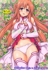 คนไม่เห็นขย่มได้เลย (C82) [Takumi na Muchi (Takumi na Muchi)] Sanctuary (Sword Art Online) (2)