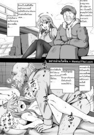 คนไร้บ้าน | [Okiha] Rojou Seikatsu 1-4
