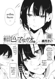 คบกันไหมครับ [Kiduki Sai] Koniro no Asagao (2)