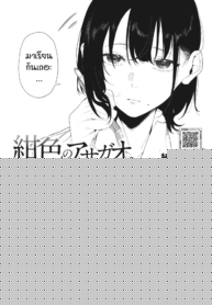 คบกันไหมครับ [Kiduki Sai] Koniro no Asagao
