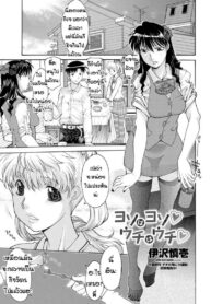 ครอบครัวประหลาด [Izawa Shinichi] Yoso wa Yoso Uchi wa Uchi (2)