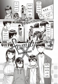 ครอบครัวพันธ์ x [Satsuki Imonet] Family X (COMIC Shitsurakuten 2020-06) (2)