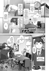 ครอบครัวสีสันรัก [Sugi G] Irodori Kazoku (2)