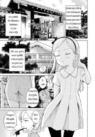 ครอบครัวสุขสันต์ [Vanicooo] Goreijou Oyome ni Iku (2)