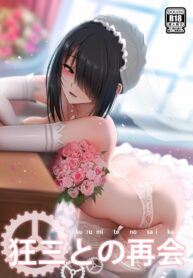 ครั้งสุดท้าย ในความฝัน | [Ginhaha] Kurumi to no Saikai (Date a Live)