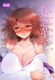 ครั้งเเรกของสุมิเรย์โกะ[Furafura Toxin (Arano Oki)] Sumireko’s First Time