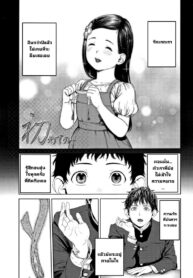 ครั้งแรก [Turiganesou] Hajimete no… (Hijitsuzaisei Shoujo) (2)