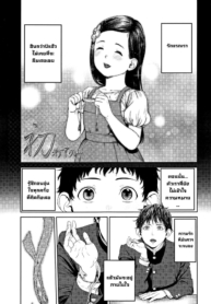 ครั้งแรก [Turiganesou] Hajimete no… (Hijitsuzaisei Shoujo)