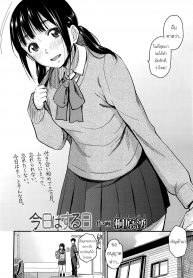 ครั้งแรกของกันและกัน [Kirihara You] Kyou wa Suru Hi – We’re Doing It Today (2)