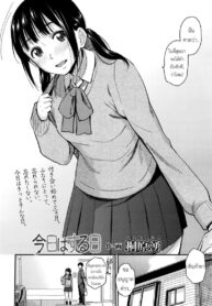 ครั้งแรกของกันและกัน [Kirihara You] Kyou wa Suru Hi – We’re Doing It Today (3)