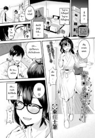 ครั้งแรกของสองเรา [Toujou tsukushi] Senaka wo osaete