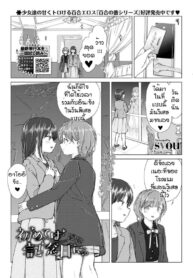 ครั้งแรกของเรา [Syou] Hajimeteha kinenbini (2)