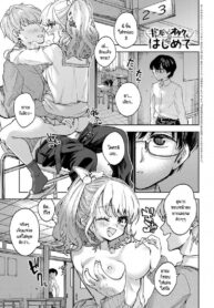 ครั้งแรกของแกลจังและโอตาคุคุง [Asama Hinami] Gal-chan to Otaku-kun no hajimete (2)