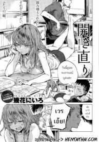 ครั้งแรกทั้งคู่ เลยไม่รู้ต้องทำยังไง | [Ikuhana Niro] Hirakinaori | About-Face (COMIC Anthurium 031 2015-11) (2)