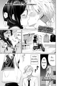 ครั้งแรกเป็นไงบ้างล่ะ [Asamine Tel] Hajimetedoushi (2)