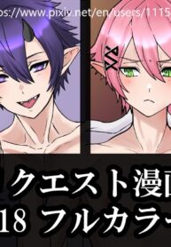 คราวนี้ตานายแล้ว | [Kattamoru] Pixiv Request