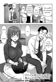 คราวหน้าเรามาเจอกันใหม่ดีไหมคะ [Unagimaru] DeliHeal Yondara Kinjo no Oku-san datta Ken Nitsuite When I Called For Delivery Heath My Neighbor’s Wife Showed Up (Aijou Koukan)