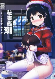 คริสต์มาสกับผู้กาม (C93) [ROCK CLIME (Danbo)] Hishokan Ushio Christmas Mode | Secretary Ship Ushio Christmas Mode (Kantai Collection -KanColle-)
