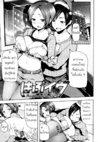 คริสต์มาสนี้ ปี้สองคน [Meme50] Happening on Eve! (2)