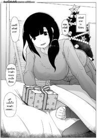 คริสต์มาสนี้ปี้กับแม่ [moya] Christmas no Boshi Kan