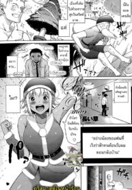 คริสต์มาสในหน้าร้อน [Nagaikusa] Summer Christmas (2)